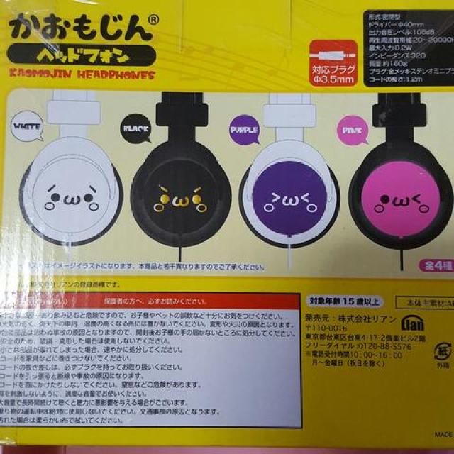 新品〓かおもじん★ヘッドフォン☆ブラック♪ < 家電/AV  新品〓かおもじん★ヘッドフォン☆ブラック♪ < 家電/AVの