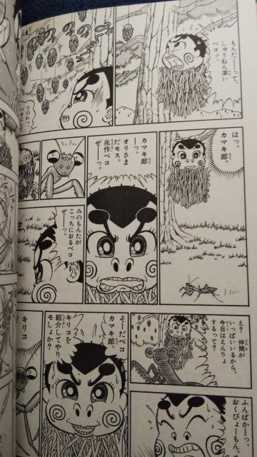 ★いなか王兆作★全2巻、小林よしのり < アニメ/コミック/キャラクター ★いなか王兆作★全2巻、小林よしのり < アニメ/コミック/キャラクターの