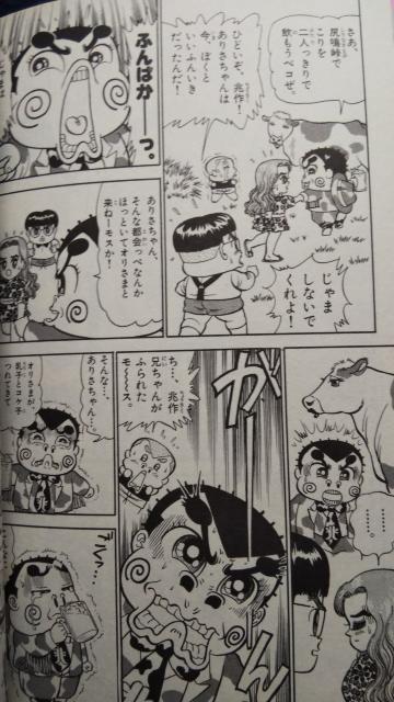 ★いなか王兆作★全2巻、小林よしのり < アニメ/コミック/キャラクター ★いなか王兆作★全2巻、小林よしのり < アニメ/コミック/キャラクターの