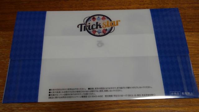 あんさんぶる スターズ! ミニクリアケース4枚 ミニクリアファイル4枚セット 非売品 < アニメ/コミック/キャラクター  あんさんぶる スターズ! ミニクリアケース4枚 ミニクリアファイル4枚セット 非売品 < アニメ/コミック/キャラクターの