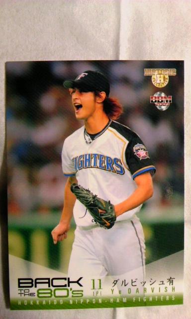 BBM2009 ヒストリックコレクション・日本ハム  ダルビッシュ有レギュラーカード < トレーディングカード  BBM2009 ヒストリックコレクション・日本ハム  ダルビッシュ有レギュラーカード  < トレーディングカードの