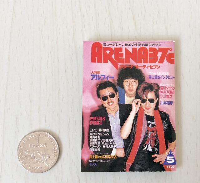 ARENA37���~�j�`���A�Łi���{�j  �� �{/�G���� 