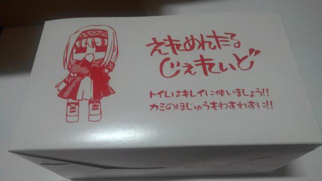 エレメンタル ジェレイド 非売品 限定 トイレットペーパー EREMENTAR GERAD < アニメ/コミック/キャラクター  エレメンタル ジェレイド 非売品 限定 トイレットペーパー EREMENTAR GERAD < アニメ/コミック/キャラクターの