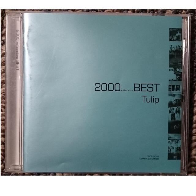 KF  チューリップ  チューリップベスト 2000 BEST < タレントグッズ  KF  チューリップ  チューリップベスト 2000 BEST  < タレントグッズの