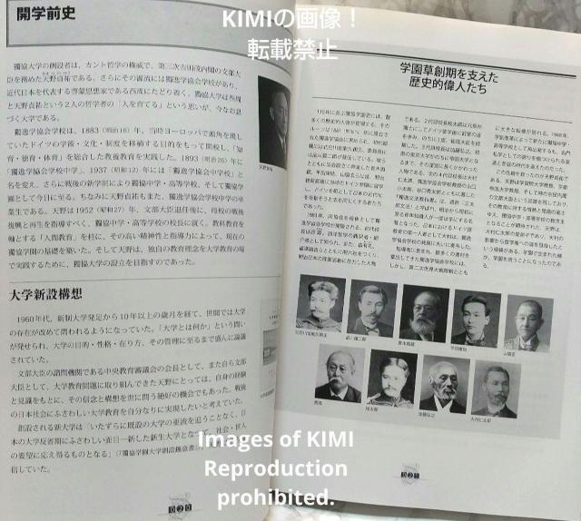 獨協大学五十年史 学校法人獨協学園獨協大学 大型本 < 本/雑誌  獨協大学五十年史 学校法人獨協学園獨協大学 大型本 < 本/雑誌の