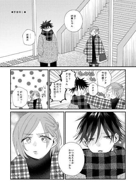 呪術廻戦同人誌《虎杖悠仁×伏黒恵》2冊セット < アニメ/コミック/キャラクター  呪術廻戦同人誌《虎杖悠仁×伏黒恵》2冊セット < アニメ/コミック/キャラクターの