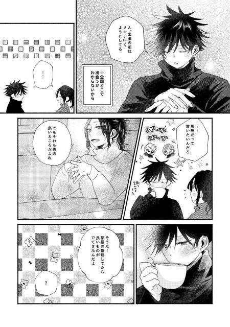 呪術廻戦同人誌《虎杖悠仁×伏黒恵》2冊セット < アニメ/コミック/キャラクター  呪術廻戦同人誌《虎杖悠仁×伏黒恵》2冊セット < アニメ/コミック/キャラクターの