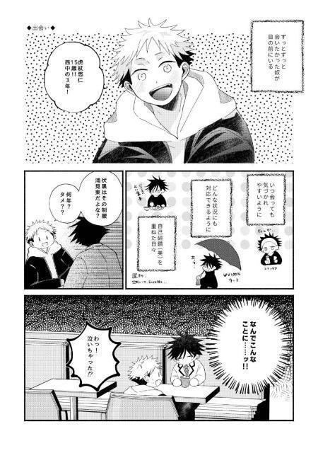 呪術廻戦同人誌《虎杖悠仁×伏黒恵》2冊セット < アニメ/コミック/キャラクター  呪術廻戦同人誌《虎杖悠仁×伏黒恵》2冊セット < アニメ/コミック/キャラクターの