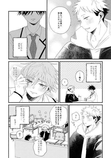 呪術廻戦同人誌《虎杖悠仁×伏黒恵》2冊セット < アニメ/コミック/キャラクター  呪術廻戦同人誌《虎杖悠仁×伏黒恵》2冊セット < アニメ/コミック/キャラクターの