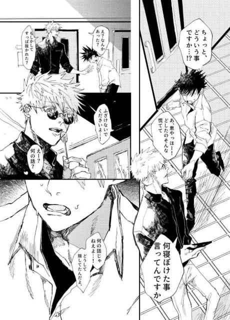 呪術廻戦同人誌《虎杖悠仁×伏黒恵》2冊セット < アニメ/コミック/キャラクター  呪術廻戦同人誌《虎杖悠仁×伏黒恵》2冊セット < アニメ/コミック/キャラクターの