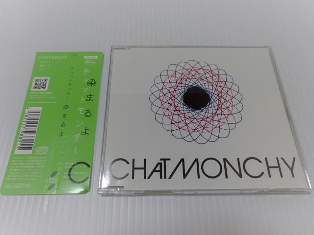帯付★チャットモンチー★染まるよ★2枚同梱270円 < タレントグッズ  帯付★チャットモンチー★染まるよ★2枚同梱270円  < タレントグッズの