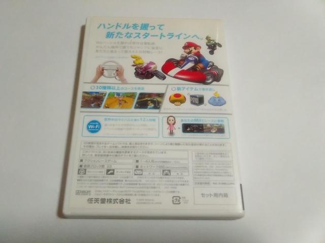 Wii/【2本迄送料180円!!】マリオカートWii≪匿名らくらく定額便≫【説明書付き】★ご落札価格★ < ゲーム本体/ソフト  Wii/【2本迄送料180円!!】マリオカートWii≪匿名らくらく定額便≫【説明書付き】★ご落札価格★ < ゲーム本体/ソフトの