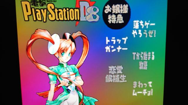 PS dPlayStation D8 t^fBXN / dvCXe[VD8  Q[{/\tg 