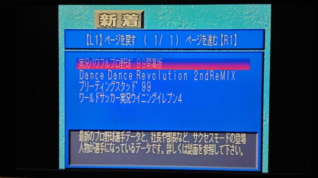 PS 電撃PlayStation D KONAMI fan Book 付録ディスク / 電撃プレイステーションD < ゲーム本体/ソフト  PS 電撃PlayStation D KONAMI fan Book 付録ディスク / 電撃プレイステーションD < ゲーム本体/ソフトの