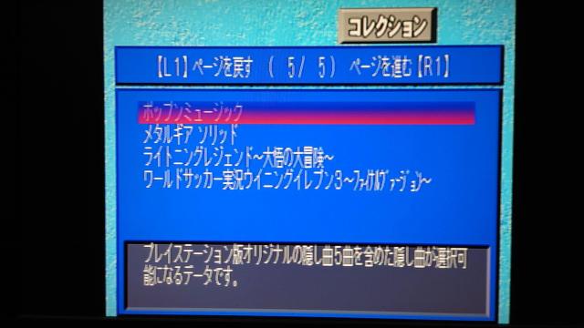 PS 電撃PlayStation D KONAMI fan Book 付録ディスク / 電撃プレイステーションD < ゲーム本体/ソフト  PS 電撃PlayStation D KONAMI fan Book 付録ディスク / 電撃プレイステーションD < ゲーム本体/ソフトの
