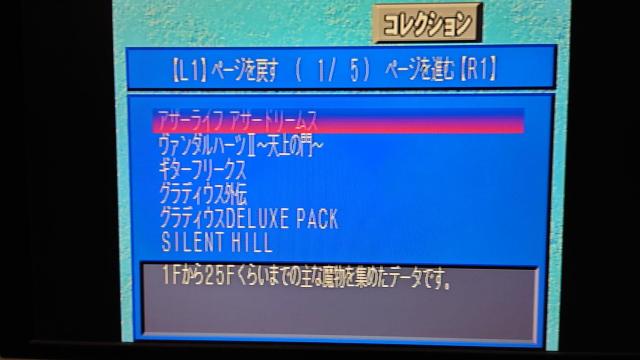PS 電撃PlayStation D KONAMI fan Book 付録ディスク / 電撃プレイステーションD < ゲーム本体/ソフト  PS 電撃PlayStation D KONAMI fan Book 付録ディスク / 電撃プレイステーションD < ゲーム本体/ソフトの