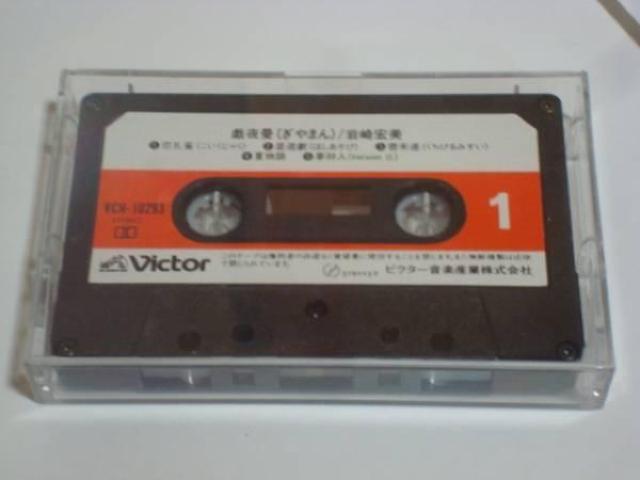 戯夜曼 / 岩崎宏美 紙ケース付カセットテープ < CD/DVD/ビデオ  戯夜曼 / 岩崎宏美 紙ケース付カセットテープ < CD/DVD/ビデオの