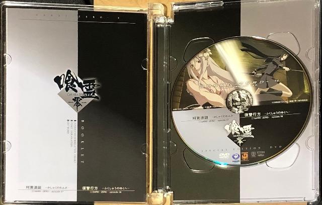 喰霊 -零- 第4巻 DVD < CD/DVD/ビデオ 喰霊 -零- 第4巻 DVD < CD/DVD/ビデオの