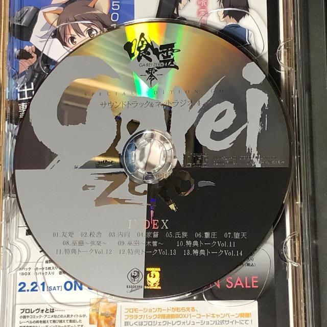 喰霊 -零- 第4巻 DVD < CD/DVD/ビデオ 喰霊 -零- 第4巻 DVD < CD/DVD/ビデオの