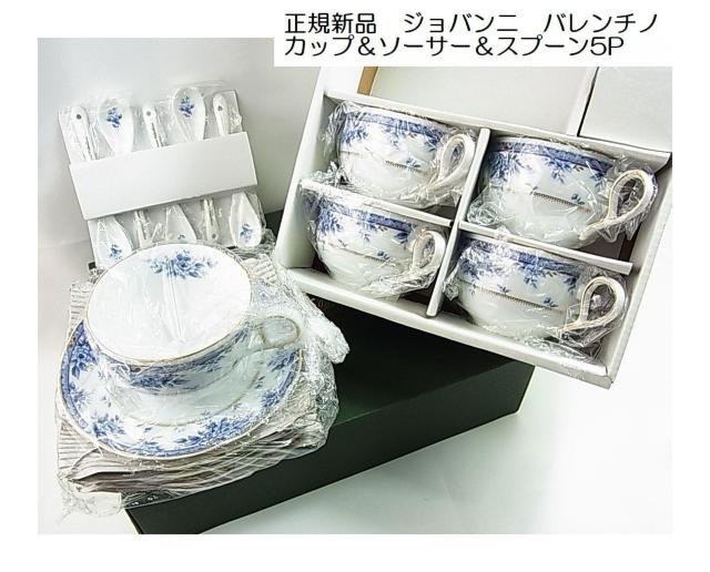 �����K�V�i�@�W���o���j�@�o�����`�m�@ �e�B�[�J�b�v���\�[�T�[���X�v�[��5P 