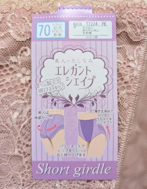 70★エレガントシェイプ★裾ヘムショート丈ガードルショーツ★新品★送料無料 < 女性ファッション 70★エレガントシェイプ★裾ヘムショート丈ガードルショーツ★新品★送料無料 < 女性ファッションの