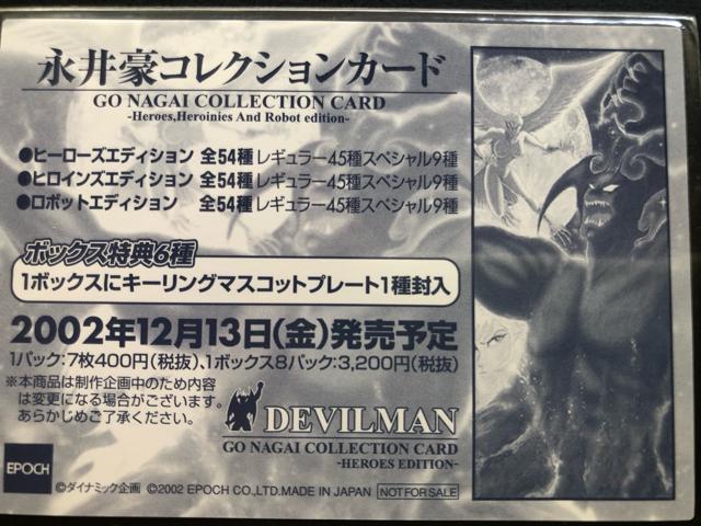 i䍋RNVJ|hmv|VJ|hnDEVILMAN  g[fBOJ[h 