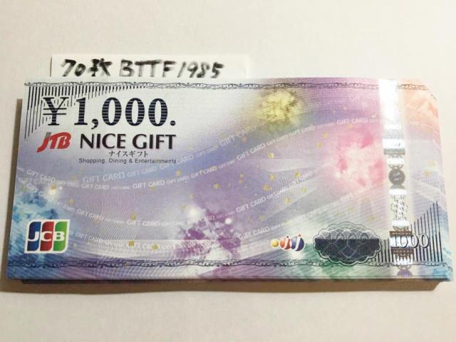 【即日発送】JCBギフトカード(ナイスギフト)70000円分★急ぎの方はぜひ★ < チケット/金券 【即日発送】JCBギフトカード(ナイスギフト)70000円分★急ぎの方はぜひ★ < チケット/金券の