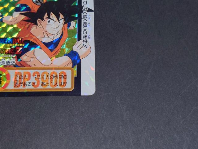 ドラゴンボール カードダス 本弾 第25弾 No.339(TOTAL No.985) 孫悟空 /リバースプリズム ドラゴンボールZ < アニメ/コミック/キャラクター ドラゴンボール カードダス 本弾 第25弾 No.339(TOTAL No.985) 孫悟空 /リバースプリズム ドラゴンボールZ < アニメ/コミック/キャラクターの