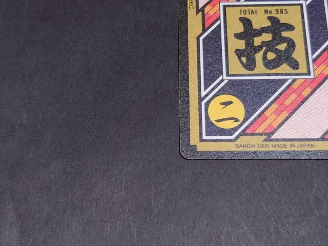 ドラゴンボール カードダス 本弾 第25弾 No.339(TOTAL No.985) 孫悟空 /リバースプリズム ドラゴンボールZ < アニメ/コミック/キャラクター ドラゴンボール カードダス 本弾 第25弾 No.339(TOTAL No.985) 孫悟空 /リバースプリズム ドラゴンボールZ < アニメ/コミック/キャラクターの