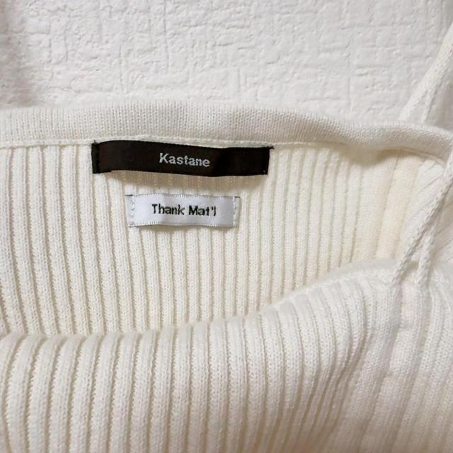 ◆Kastane/カスタネ◆ニットキャミソール★ホワイトF*カジュアルコーデ美品♪ < ブランド ◆Kastane/カスタネ◆ニットキャミソール★ホワイトF*カジュアルコーデ美品♪ < ブランドの