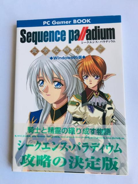 シークエンス パラディウム 完全攻略ガイド 帯・ハガキ PC windows95 Sequence Palladium guide < ゲーム本体/ソフト シークエンス パラディウム 完全攻略ガイド 帯・ハガキ PC windows95 Sequence Palladium guide < ゲーム本体/ソフトの