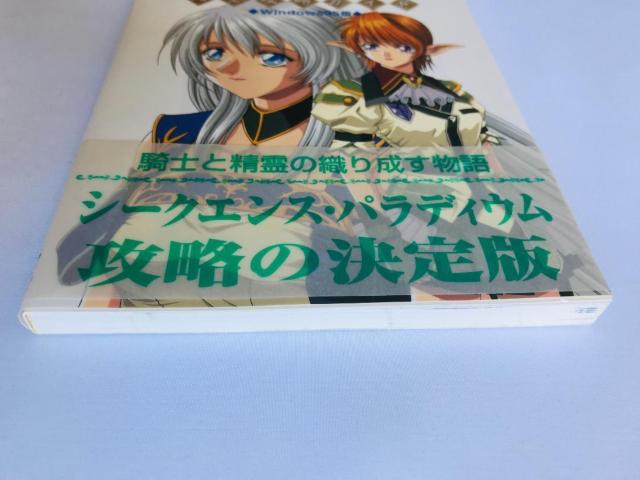 シークエンス パラディウム 完全攻略ガイド 帯・ハガキ PC windows95 Sequence Palladium guide < ゲーム本体/ソフト シークエンス パラディウム 完全攻略ガイド 帯・ハガキ PC windows95 Sequence Palladium guide < ゲーム本体/ソフトの