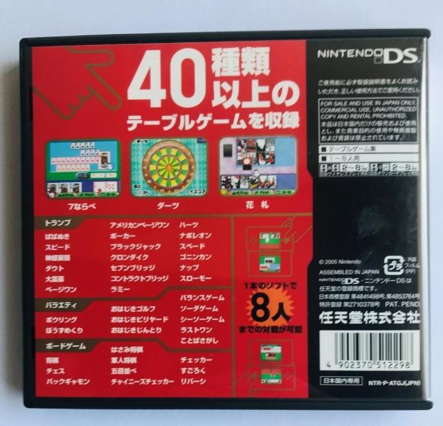 łA\rS@Daredemo Asobi Taizen Anyone can play@NINTENDO DS JAPAN  Q[{/\tg 