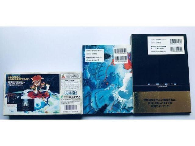 天地創造 SFC 攻略本セット 公式ガイドブック ワールドアトラス Terranigma Creation Tenchi Sozo < ゲーム本体/ソフト 天地創造 SFC 攻略本セット 公式ガイドブック ワールドアトラス Terranigma Creation Tenchi Sozo < ゲーム本体/ソフトの