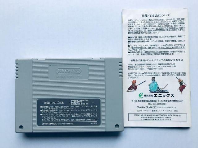天地創造 SFC 攻略本セット 公式ガイドブック ワールドアトラス Terranigma Creation Tenchi Sozo < ゲーム本体/ソフト 天地創造 SFC 攻略本セット 公式ガイドブック ワールドアトラス Terranigma Creation Tenchi Sozo < ゲーム本体/ソフトの