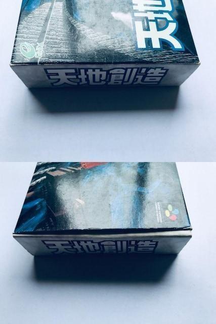 天地創造 SFC 攻略本セット 公式ガイドブック ワールドアトラス Terranigma Creation Tenchi Sozo < ゲーム本体/ソフト 天地創造 SFC 攻略本セット 公式ガイドブック ワールドアトラス Terranigma Creation Tenchi Sozo < ゲーム本体/ソフトの