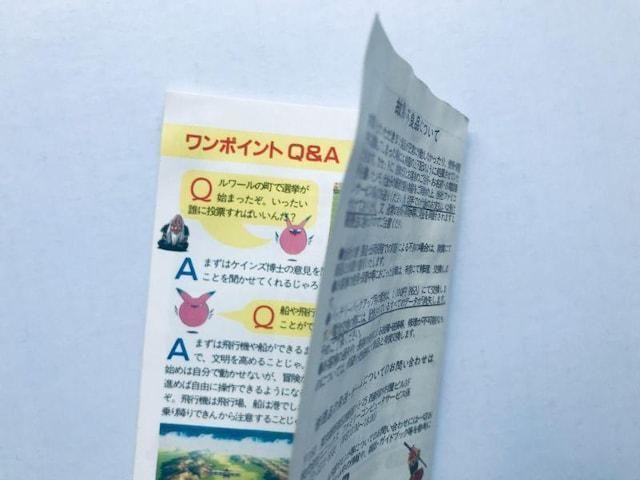 天地創造 SFC 攻略本セット 公式ガイドブック ワールドアトラス Terranigma Creation Tenchi Sozo < ゲーム本体/ソフト 天地創造 SFC 攻略本セット 公式ガイドブック ワールドアトラス Terranigma Creation Tenchi Sozo < ゲーム本体/ソフトの