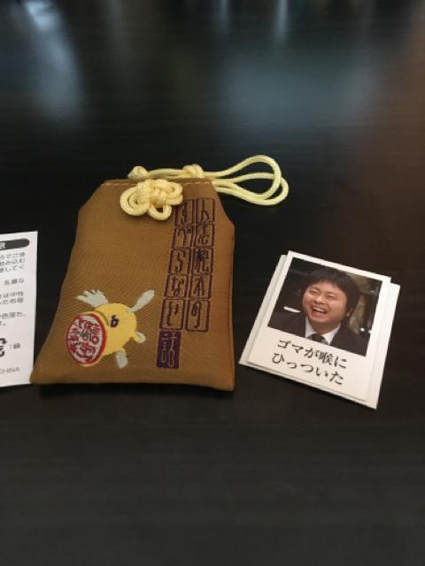 すべりしらずおまもり < タレントグッズ  すべりしらずおまもり  < タレントグッズの