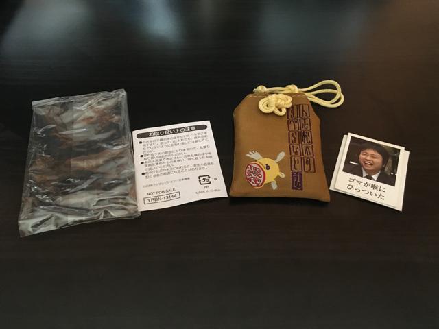 すべりしらずおまもり < タレントグッズ  すべりしらずおまもり < タレントグッズの