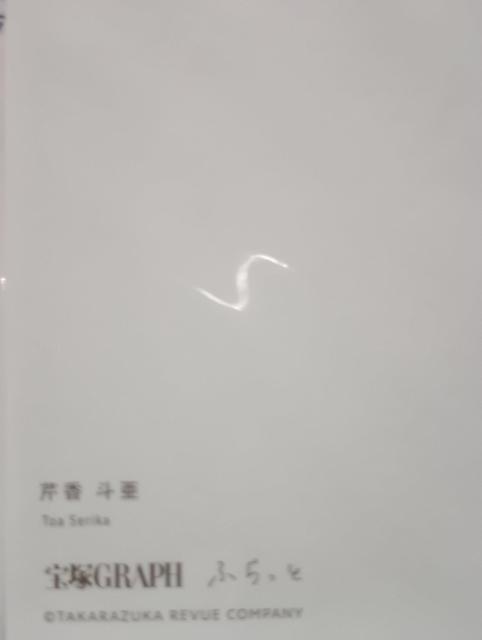 宝塚歌劇団ポストカード二枚 < ホビー 宝塚歌劇団ポストカード二枚 < ホビーの