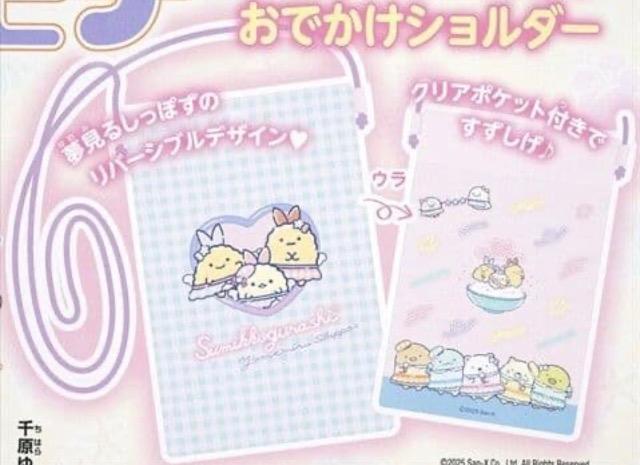 キラピチ 2025年8月号 付録★ すみっコぐらしおでかけショルダー < アニメ/コミック/キャラクター キラピチ 2025年8月号 付録★ すみっコぐらしおでかけショルダー < アニメ/コミック/キャラクターの