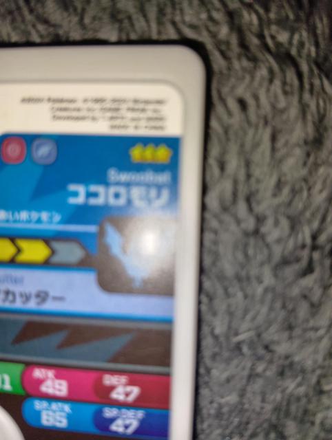 ポケモンフレンダ*ココロモリ*未使用 < トレーディングカード ポケモンフレンダ*ココロモリ*未使用 < トレーディングカードの