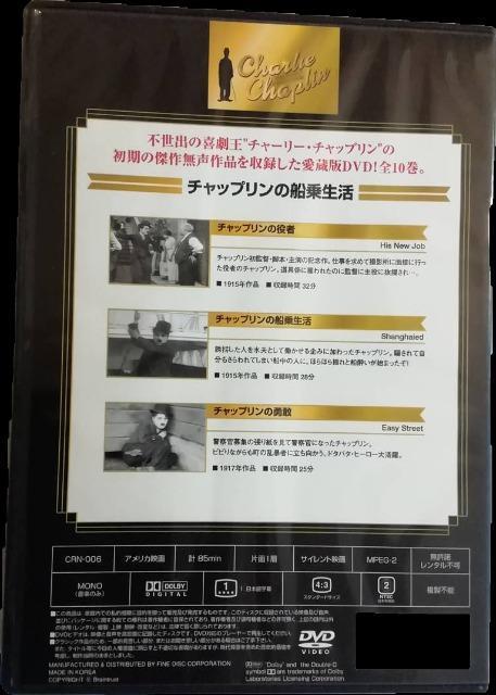 ☆チャップリン☆アーリーコレクション < CD/DVD/ビデオ ☆チャップリン☆アーリーコレクション < CD/DVD/ビデオの