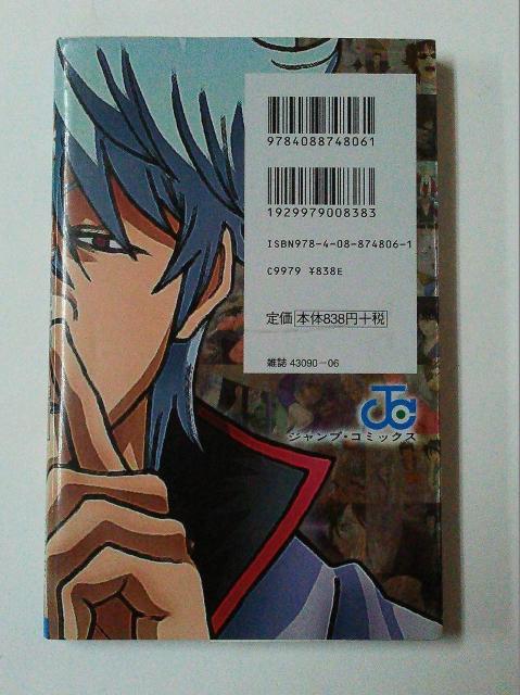 中古 銀魂あにめガヤガヤ箱 - オフィシャルアニメーションガイド < アニメ/コミック/キャラクター 中古 銀魂あにめガヤガヤ箱 - オフィシャルアニメーションガイド < アニメ/コミック/キャラクターの