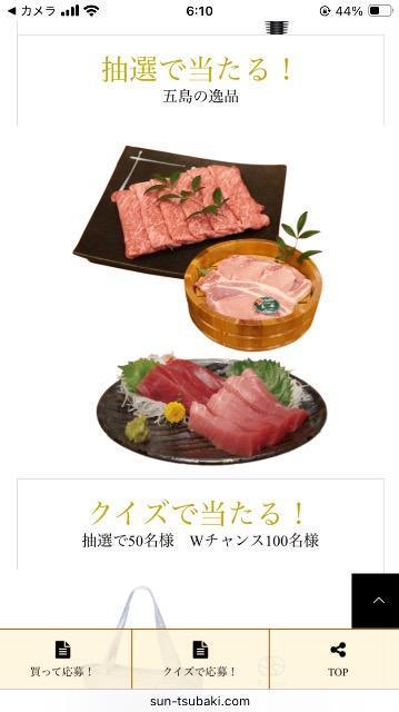 タイアップ☆お肉のカタログギフト/5000円5口 < チケット/金券 タイアップ☆お肉のカタログギフト/5000円5口 < チケット/金券の