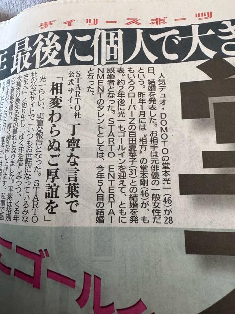 ���{���ꂳ�� �����̐V�� �f�B���[�X�|�[�c�V���V�i���g�p�i ! �B �� �z�r�[�� 