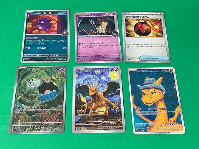 ポケモンカード ロケット団 ミミッキュ ドガース パールルAR カスタムカード 豪華6枚セット 引退 < トレーディングカード ポケモンカード ロケット団 ミミッキュ ドガース パールルAR カスタムカード 豪華6枚セット 引退 < トレーディングカードの