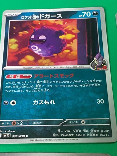 ポケモンカード ロケット団 ミミッキュ ドガース パールルAR カスタムカード 豪華6枚セット 引退 < トレーディングカード ポケモンカード ロケット団 ミミッキュ ドガース パールルAR カスタムカード 豪華6枚セット 引退 < トレーディングカードの