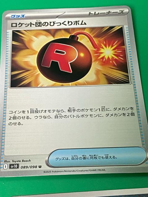 ポケモンカード ロケット団 ミミッキュ ドガース パールルAR カスタムカード 豪華6枚セット 引退 < トレーディングカード ポケモンカード ロケット団 ミミッキュ ドガース パールルAR カスタムカード 豪華6枚セット 引退 < トレーディングカードの