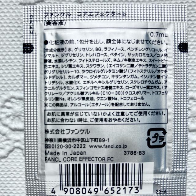 ★FANCL☆コアエフェクター×2☆トイロバイタライジング化粧液・乳液 おためし < ブランド ★FANCL☆コアエフェクター×2☆トイロバイタライジング化粧液・乳液 おためし < ブランドの